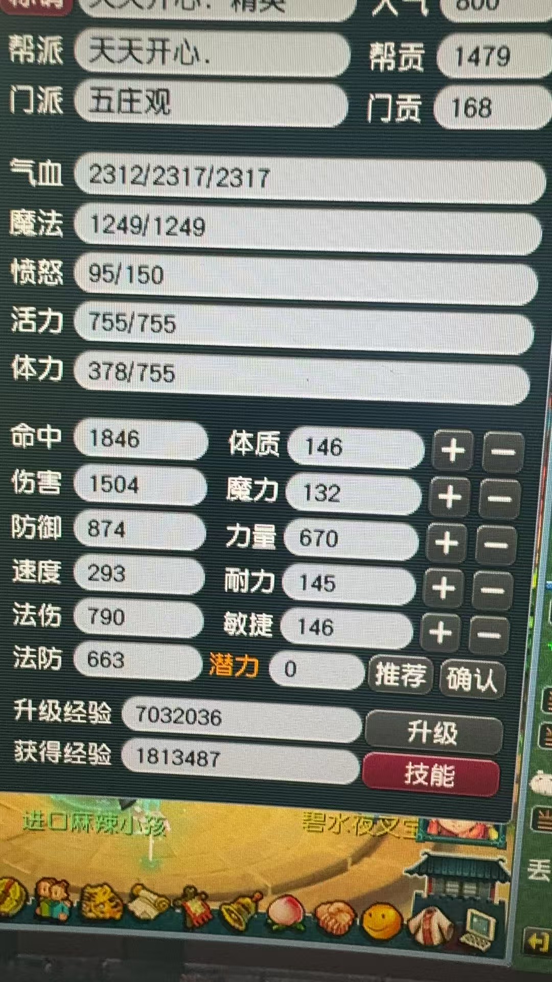 CWF30257梦幻西游畅玩服账号详情图1