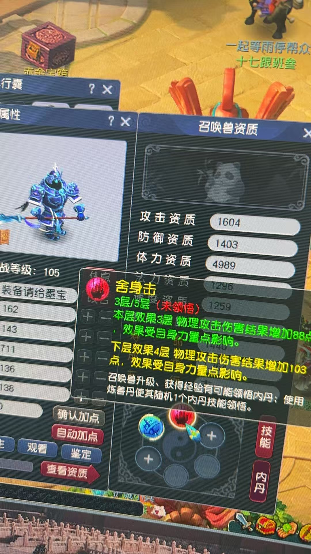 CWF30257梦幻西游畅玩服账号详情图10