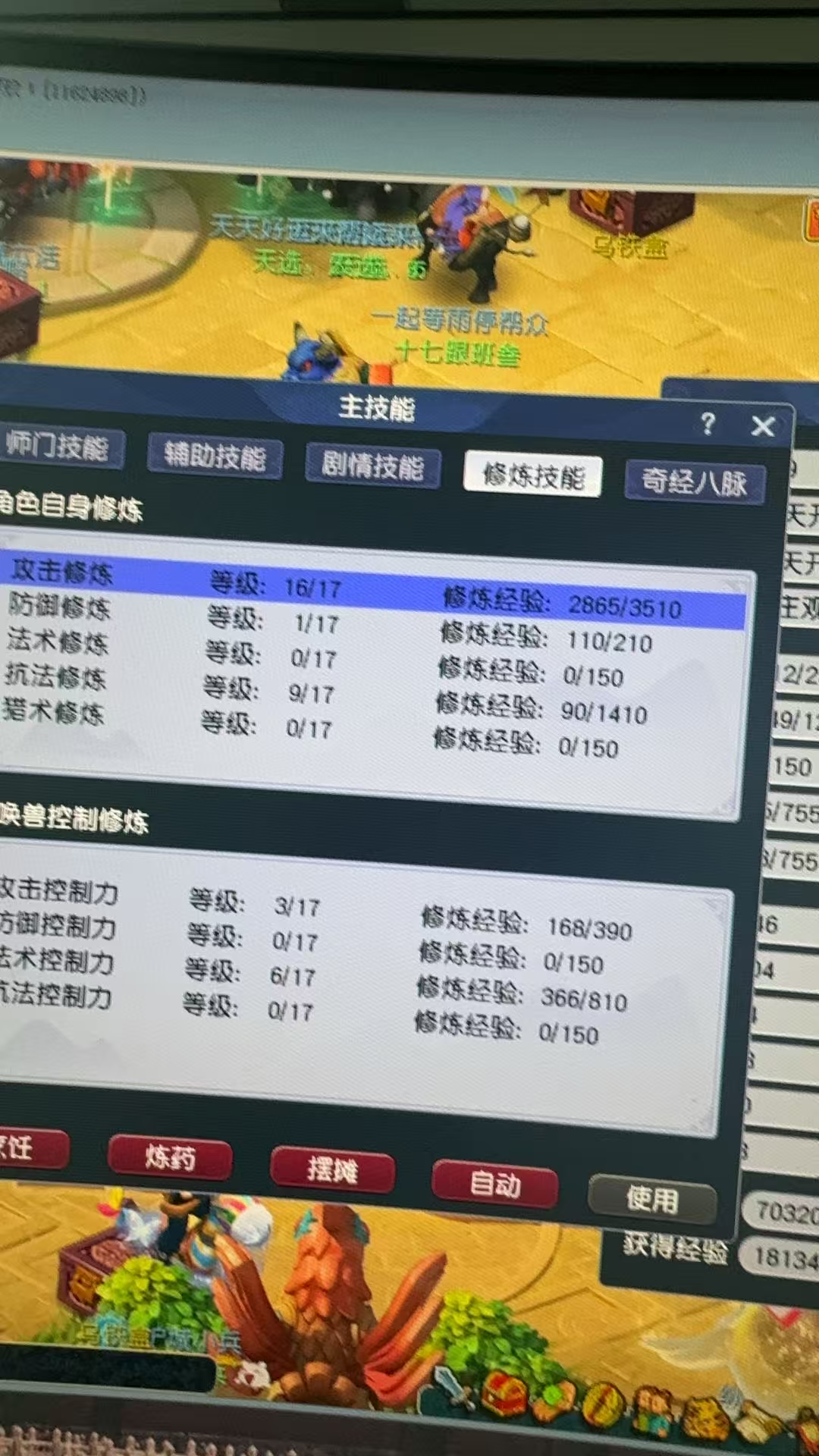 CWF30257梦幻西游畅玩服账号详情图13