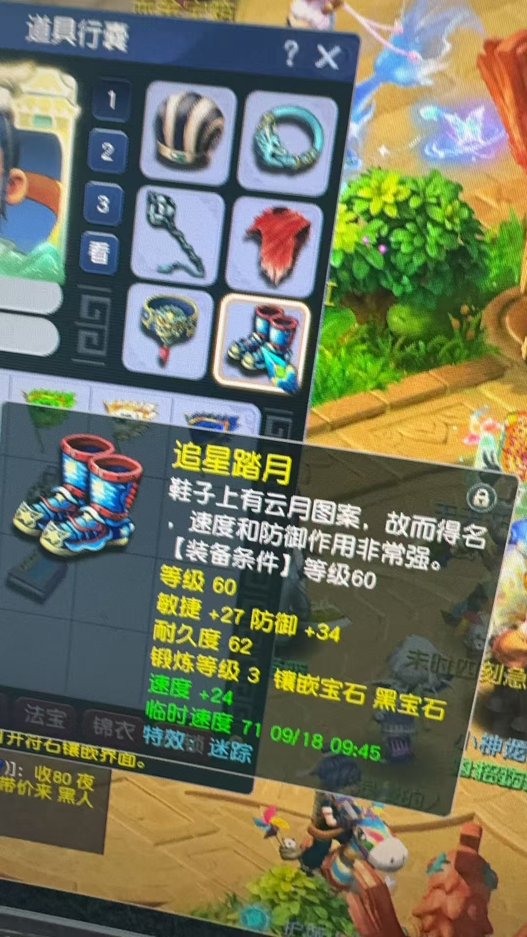 CWF30257梦幻西游畅玩服账号详情图7
