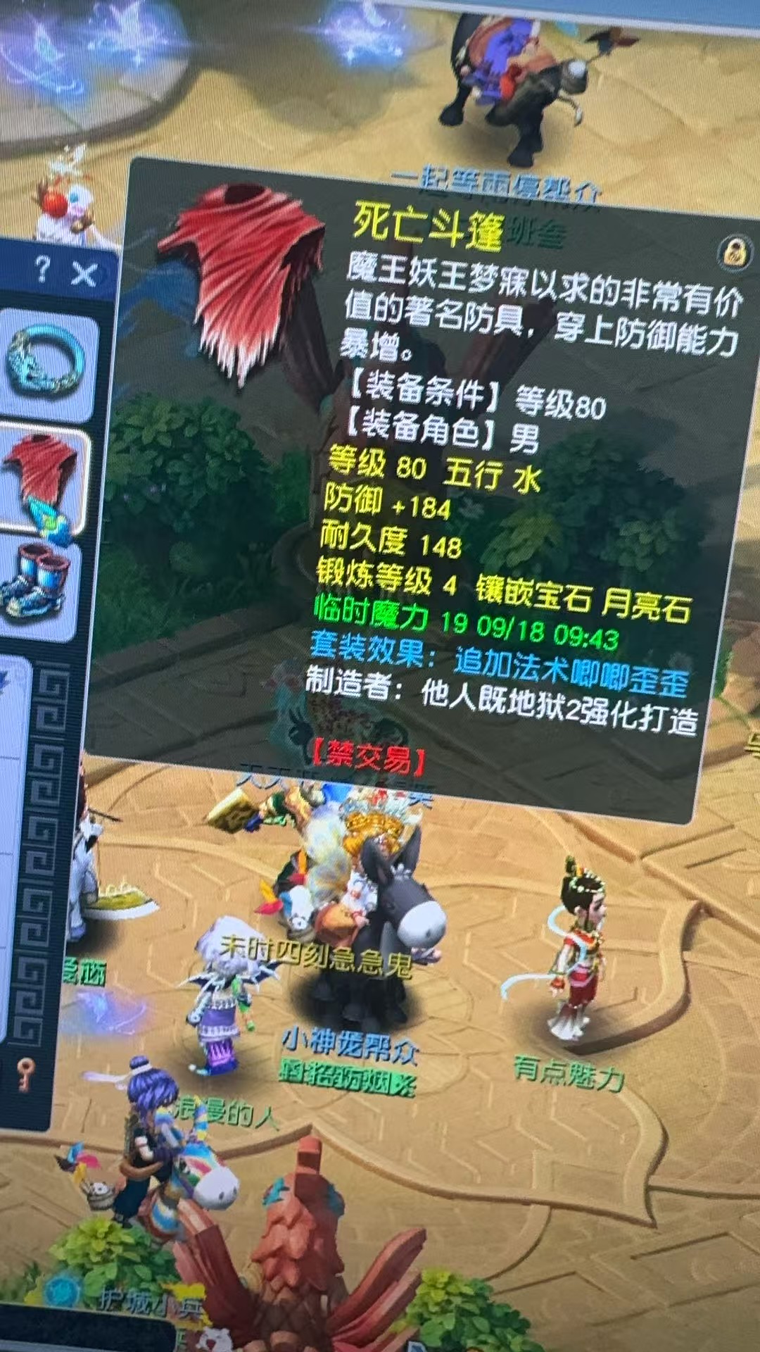 CWF30257梦幻西游畅玩服账号详情图5