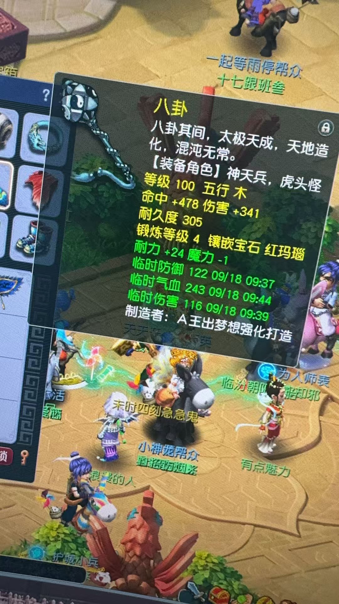 CWF30257梦幻西游畅玩服账号详情图2