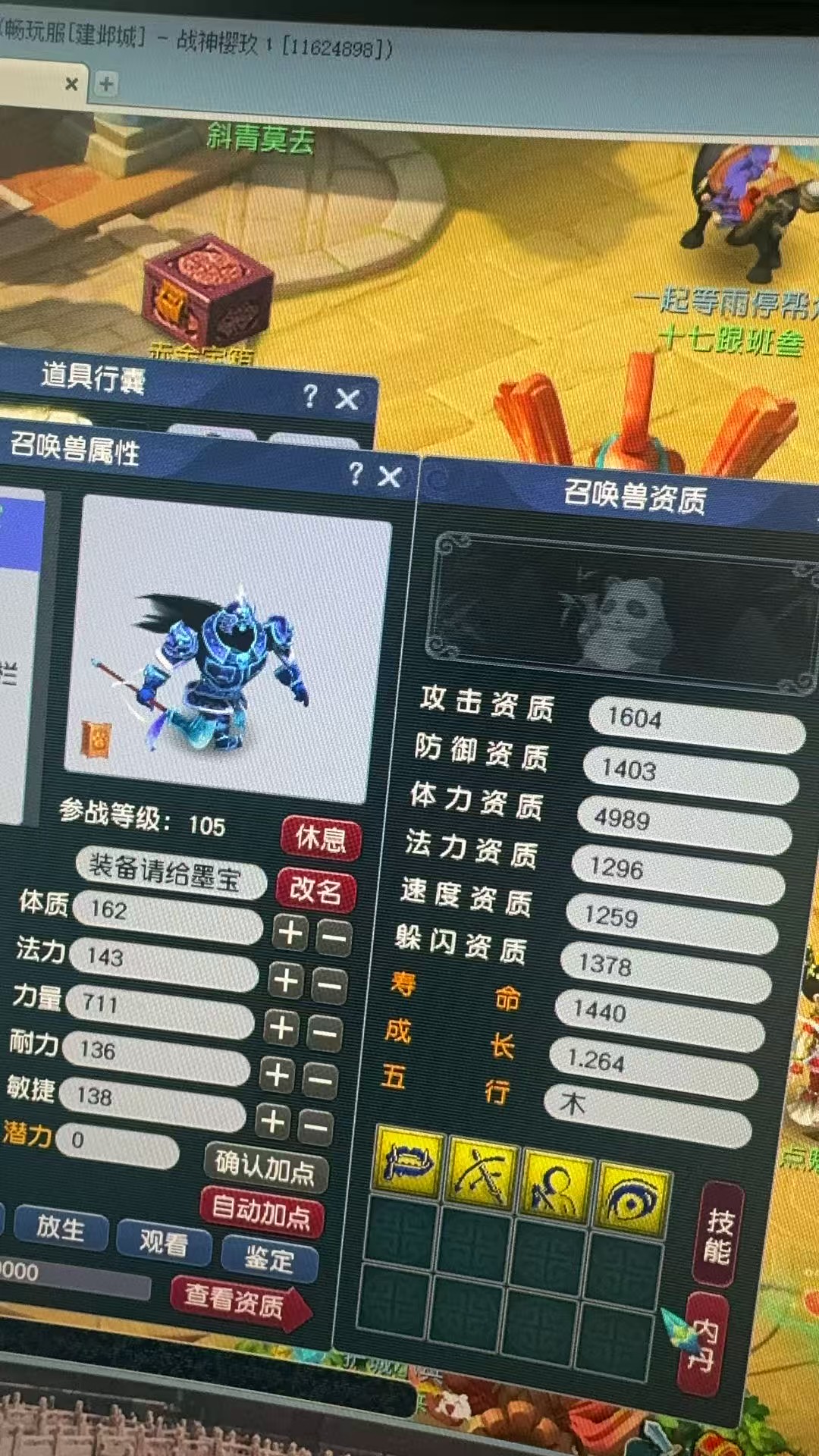 CWF30257梦幻西游畅玩服账号详情图9