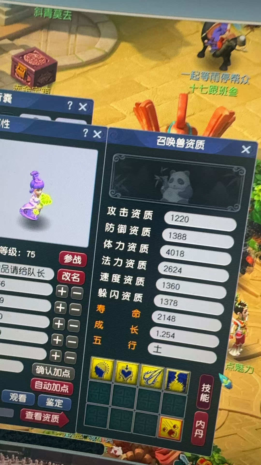 CWF30257梦幻西游畅玩服账号详情图11
