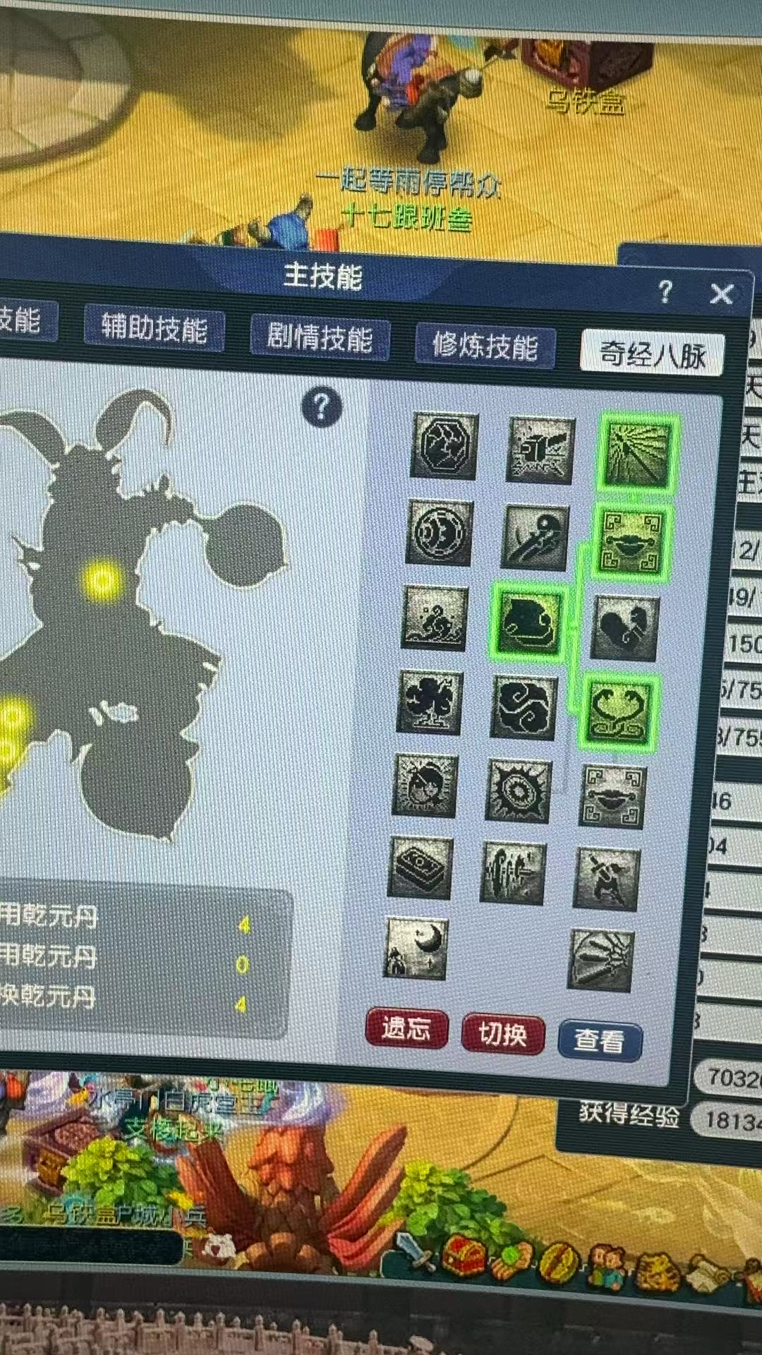 CWF30257梦幻西游畅玩服账号详情图18