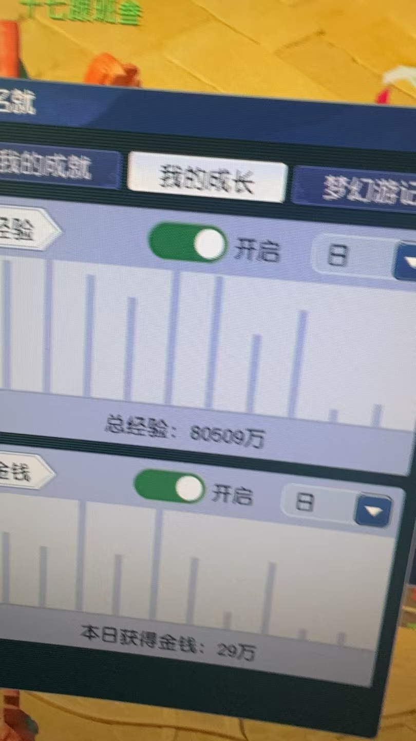 CWF30257梦幻西游畅玩服账号详情图15