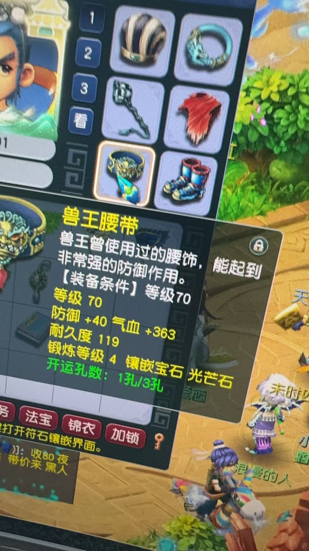CWF30257梦幻西游畅玩服账号详情图6
