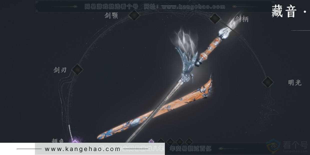 YYS32434燕云十六声账号详情图7 YYS32434燕云十六声账号详情图7