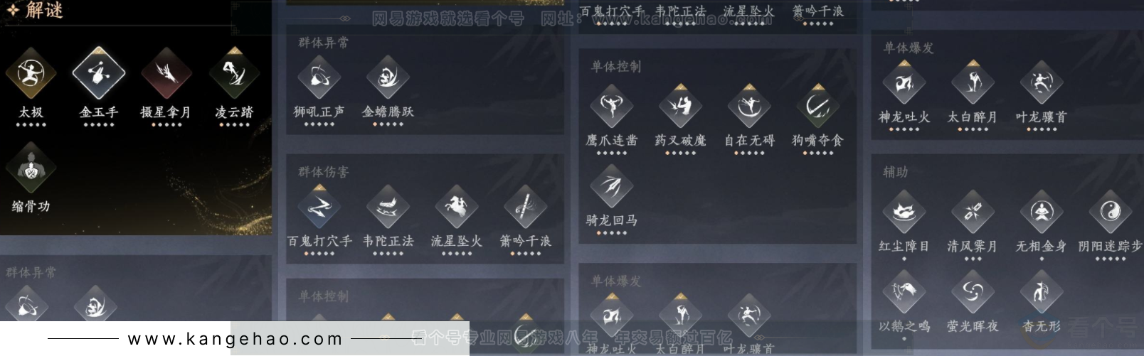 YYS32434燕云十六声账号详情图10 YYS32434燕云十六声账号详情图10
