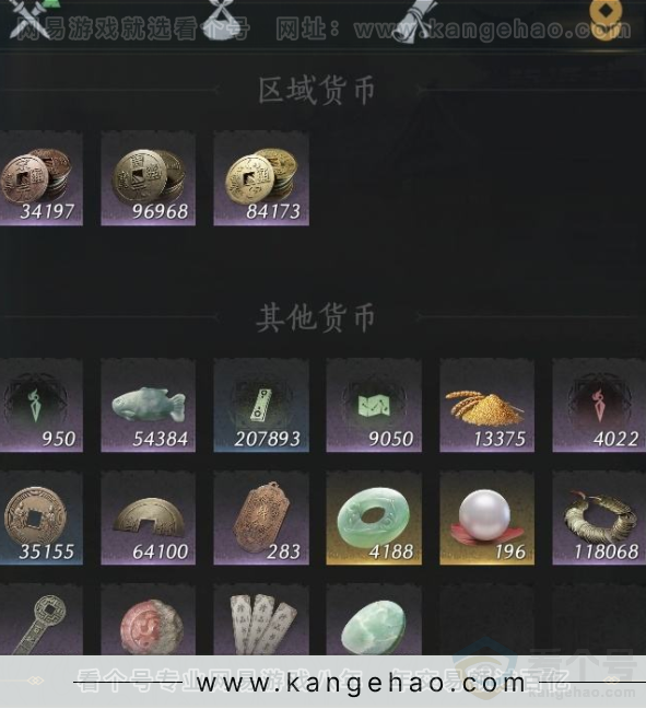 YYS32434燕云十六声账号详情图9 YYS32434燕云十六声账号详情图9
