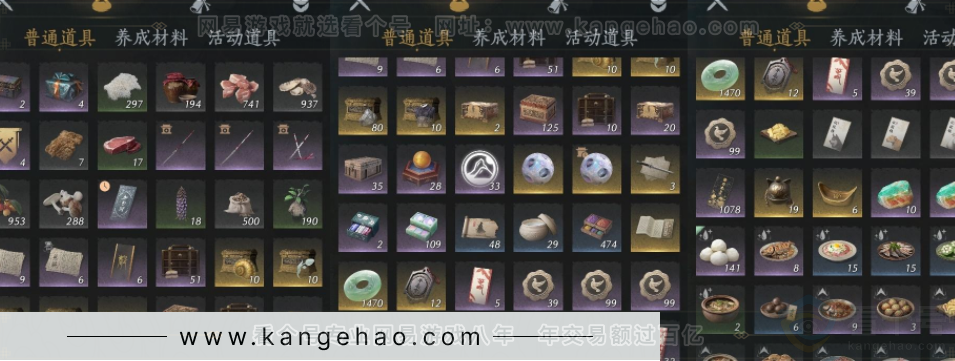 YYS32434燕云十六声账号详情图8 YYS32434燕云十六声账号详情图8