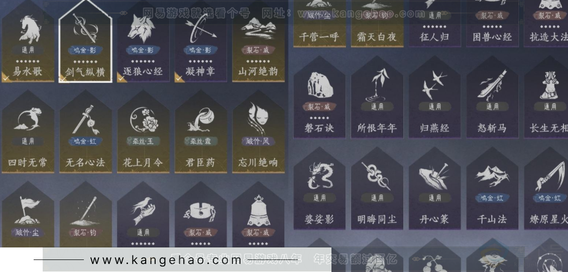 YYS32434燕云十六声账号详情图11 YYS32434燕云十六声账号详情图11