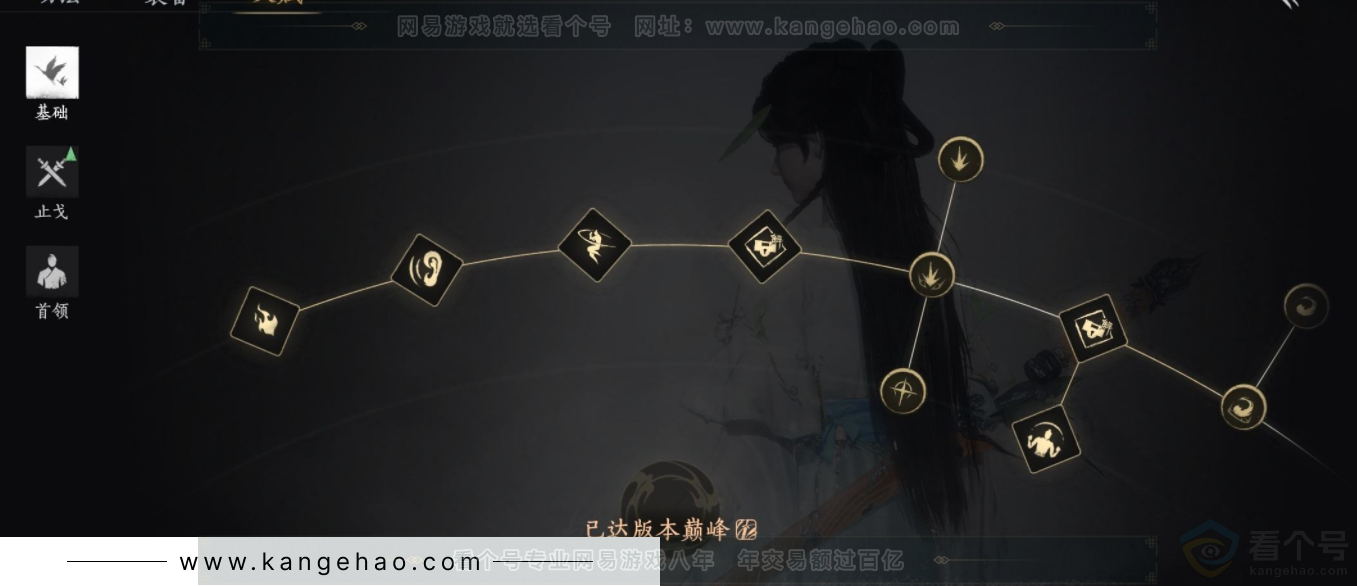 YYS32434燕云十六声账号详情图14 YYS32434燕云十六声账号详情图14
