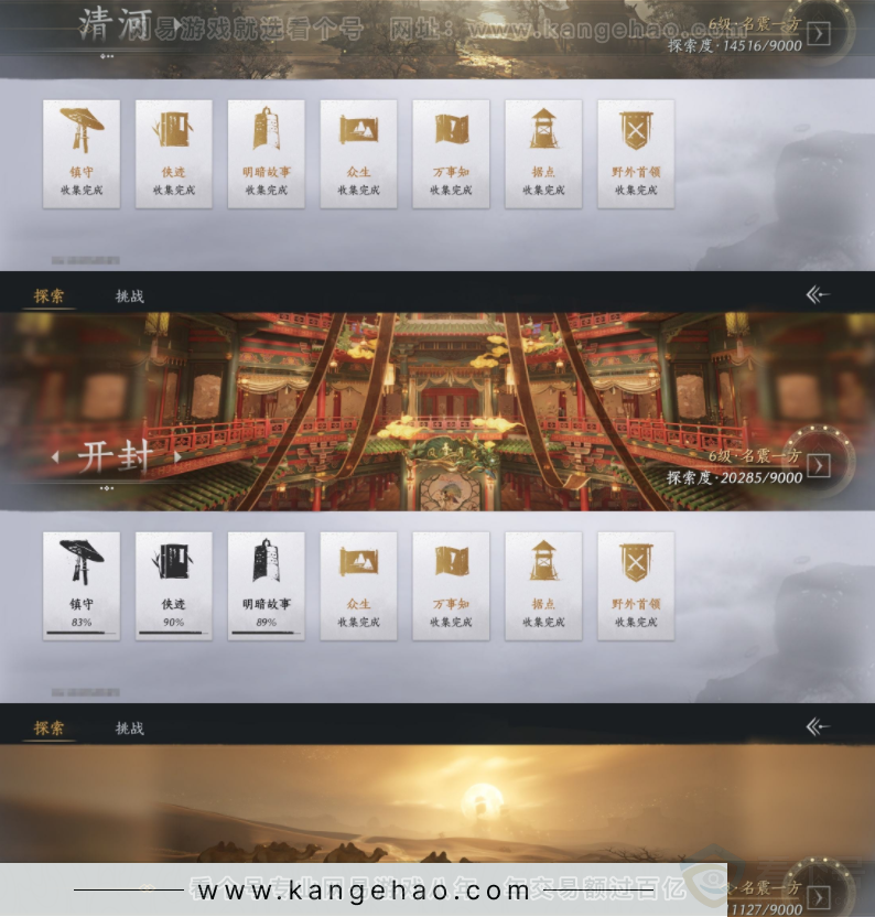 YYS32434燕云十六声账号详情图13 YYS32434燕云十六声账号详情图13