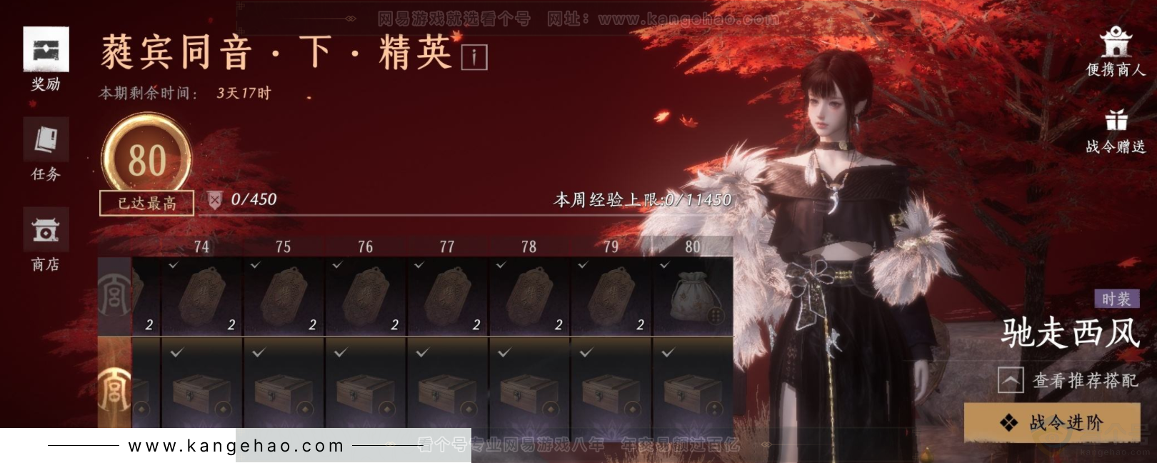 YYS32434燕云十六声账号详情图16 YYS32434燕云十六声账号详情图16