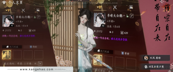 燕云十六声账号官服角色等级：95 2未用八音
 风华值：21172
 武林造诣：3.120鹅
 套装：葬花吟/问春何苦/晏平生/青玉案/山水一砚/红尘书/花问春言/南风熏/相思曲/望乡客/一心三藏/逐红花/遥夜行...