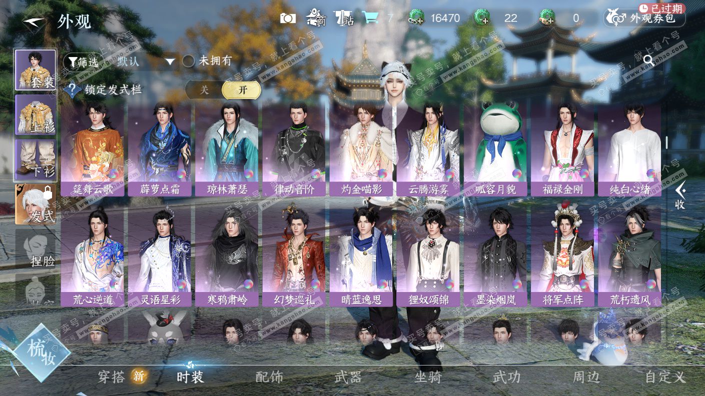 NSH323147逆水寒手游账号详情图24