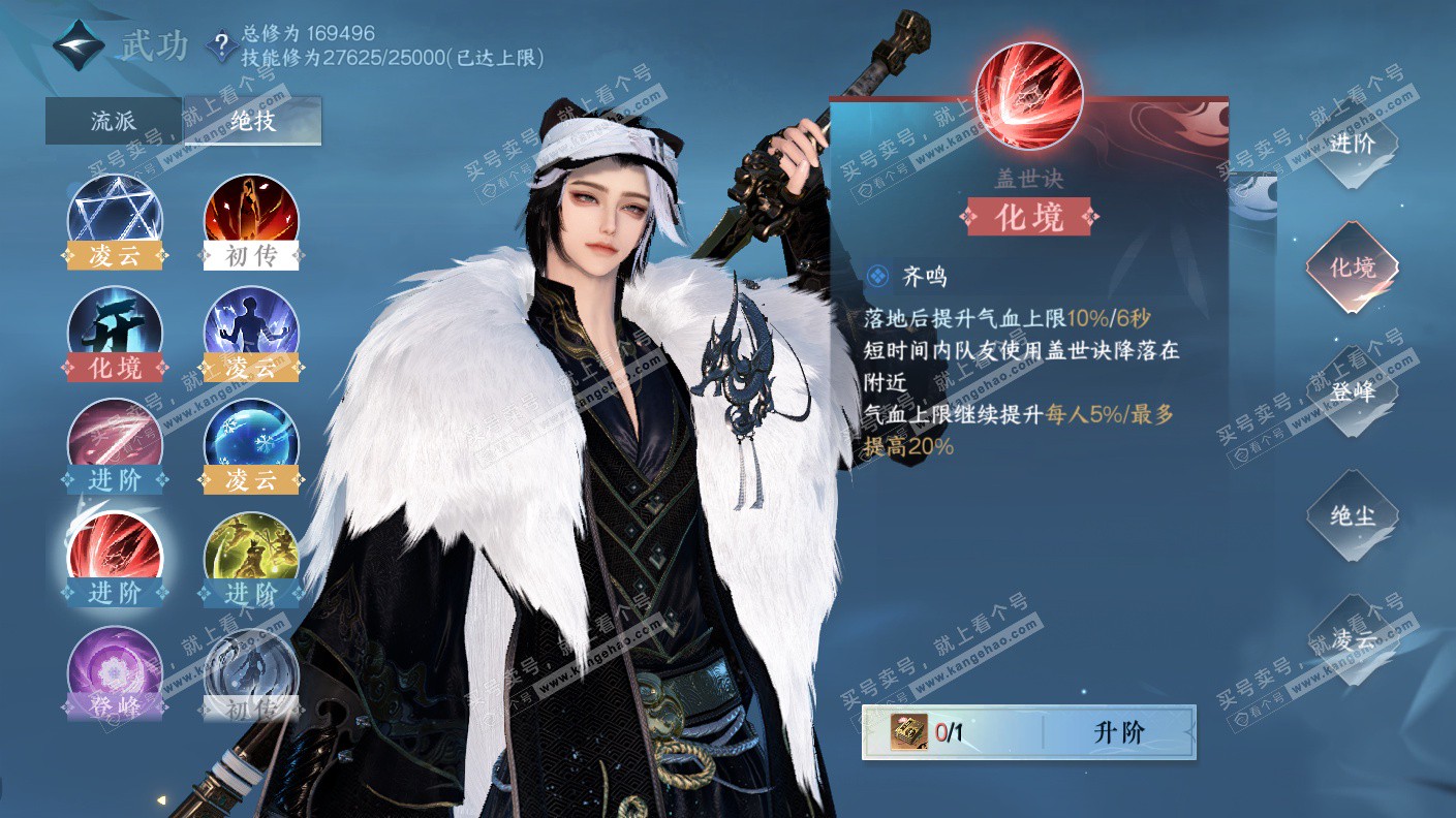 NSH323147逆水寒手游账号详情图32