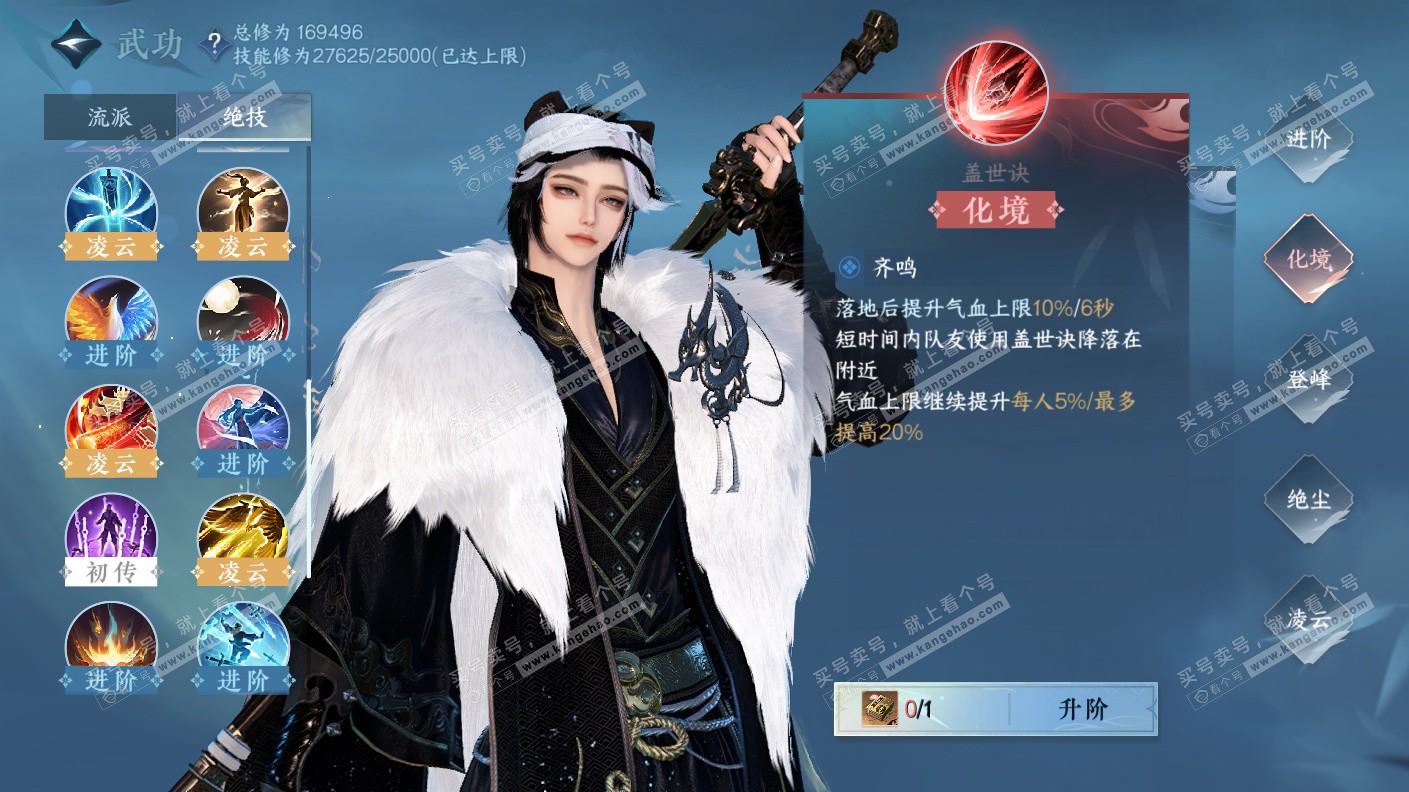 NSH323147逆水寒手游账号详情图33