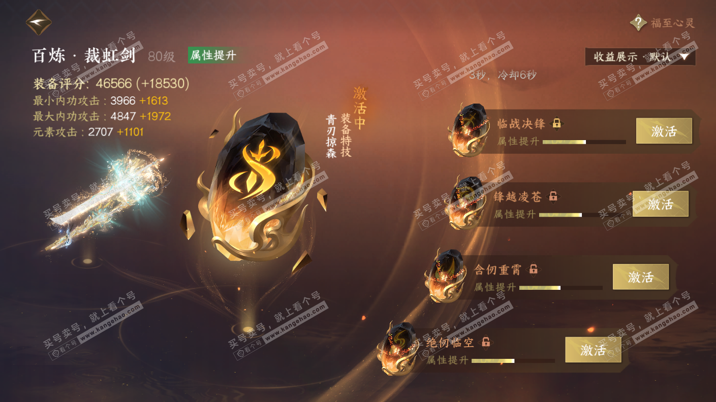 NSH323147逆水寒手游账号详情图41