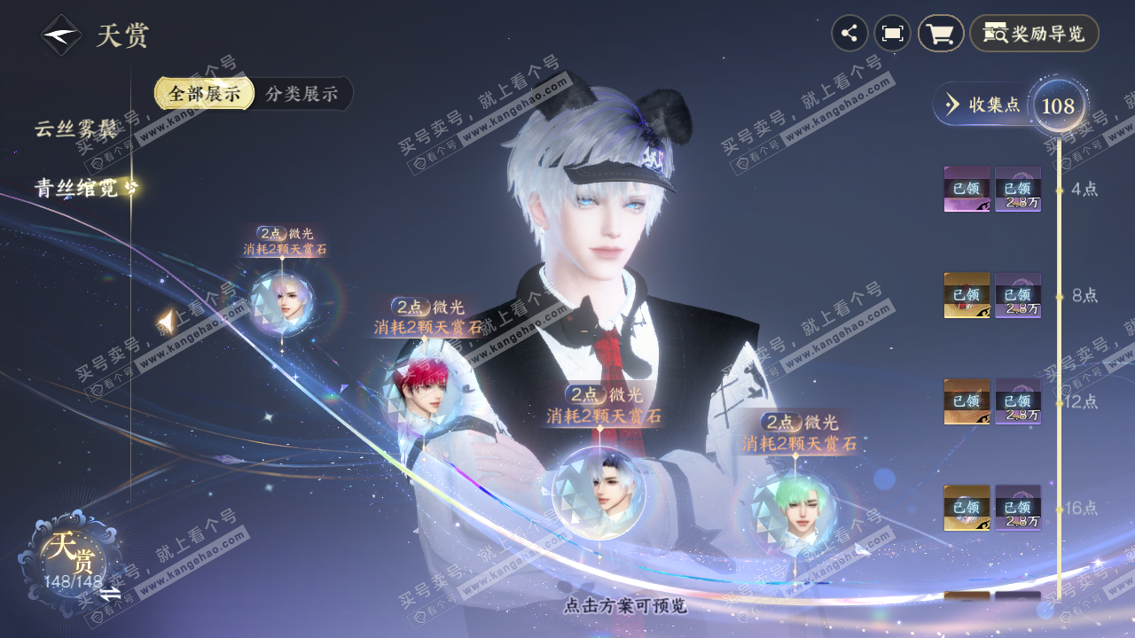 NSH323141逆水寒手游账号详情图10
