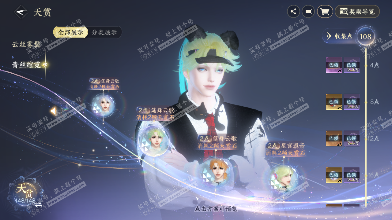NSH323141逆水寒手游账号详情图32