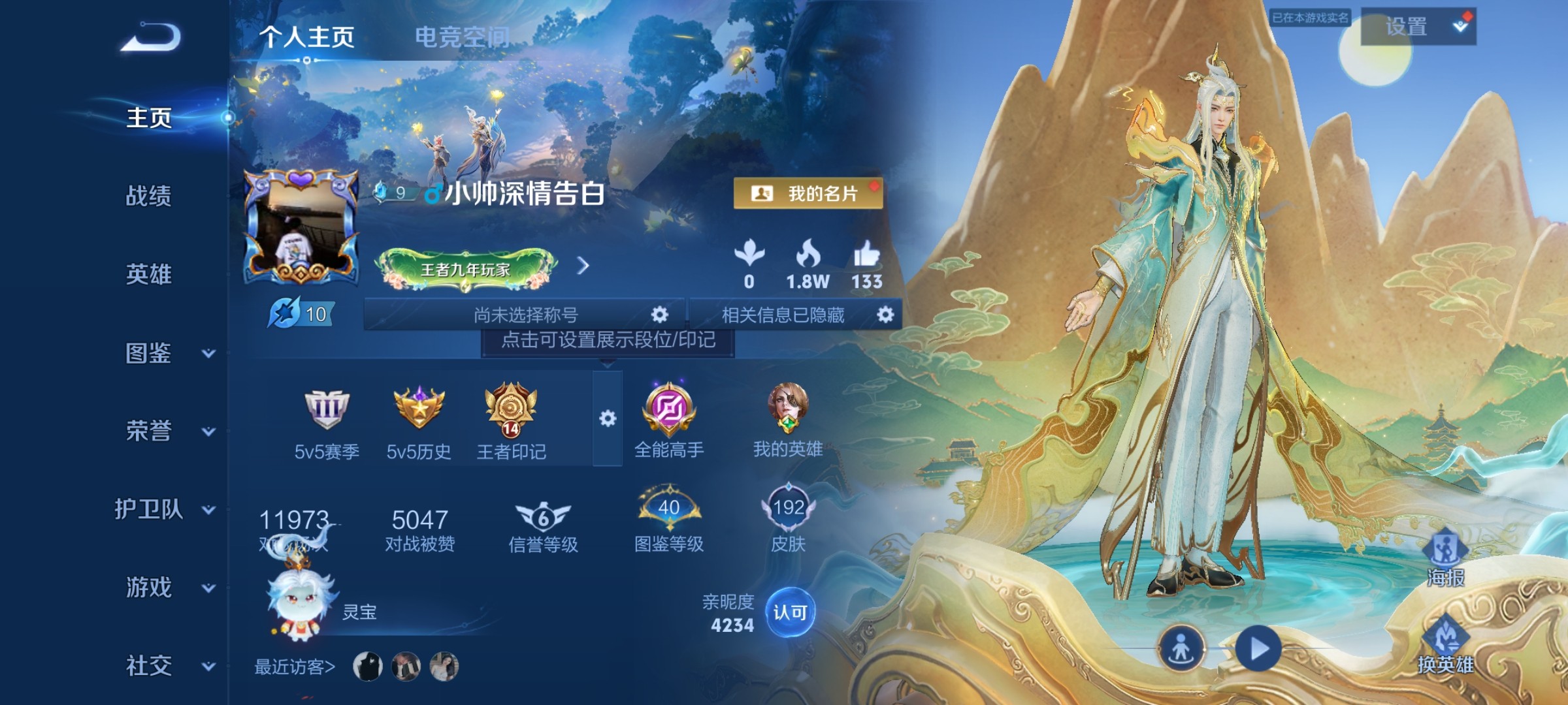 WZ3280006王者荣耀账号详情图10