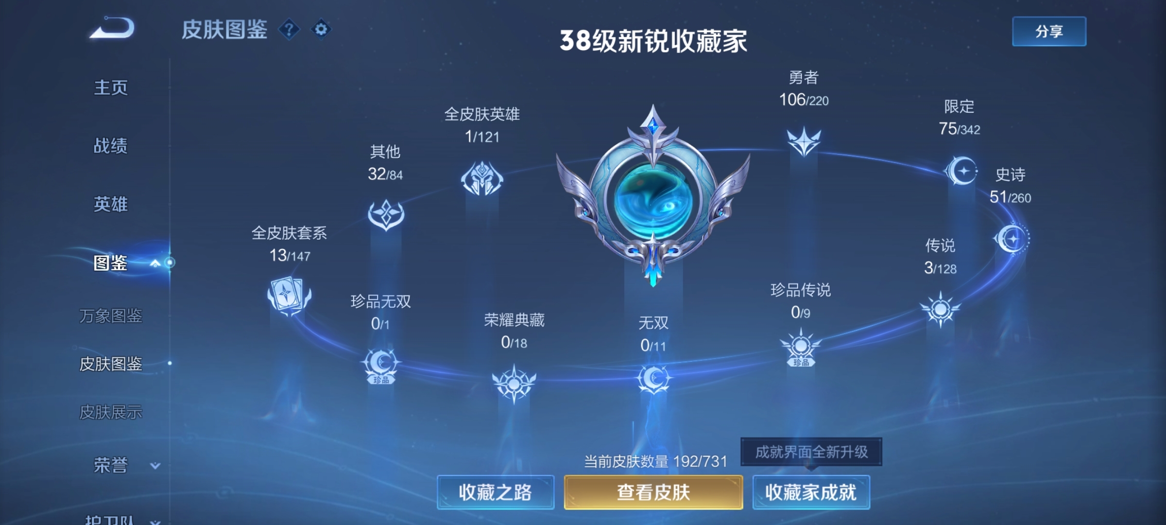 WZ3280006王者荣耀账号详情图9