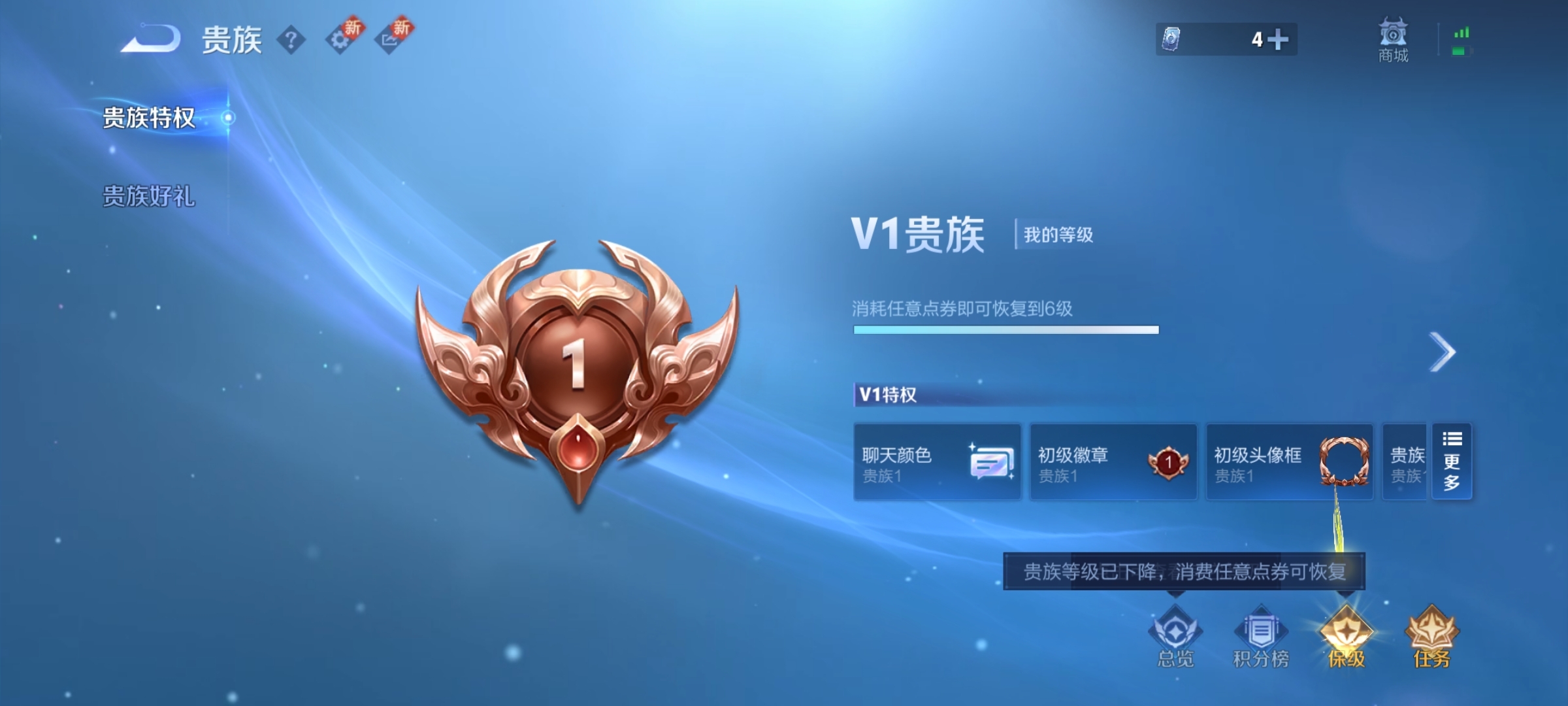 WZ3280006王者荣耀账号详情图8