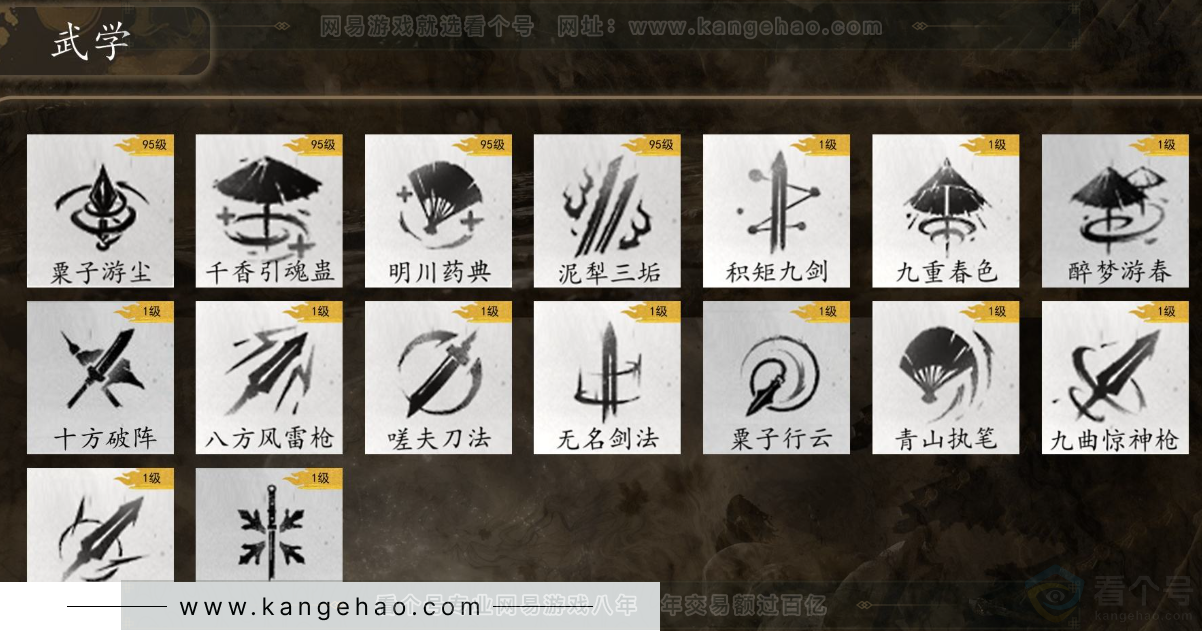 YYS32438燕云十六声账号详情图7