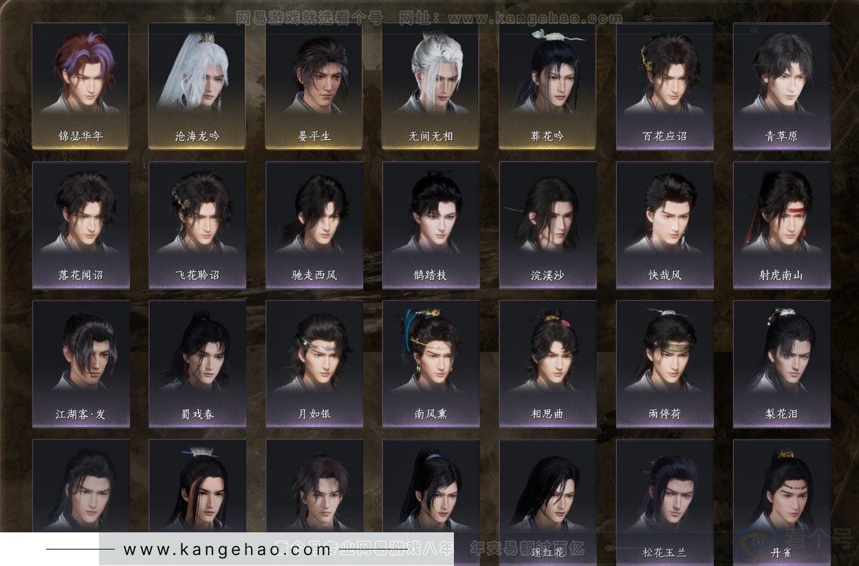 YYS32438燕云十六声账号详情图5