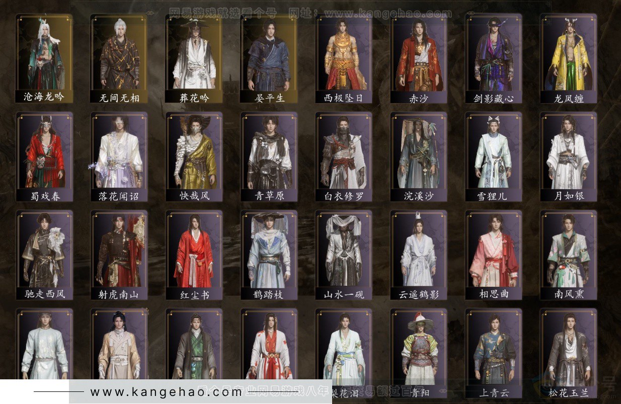 YYS32438燕云十六声账号详情图2