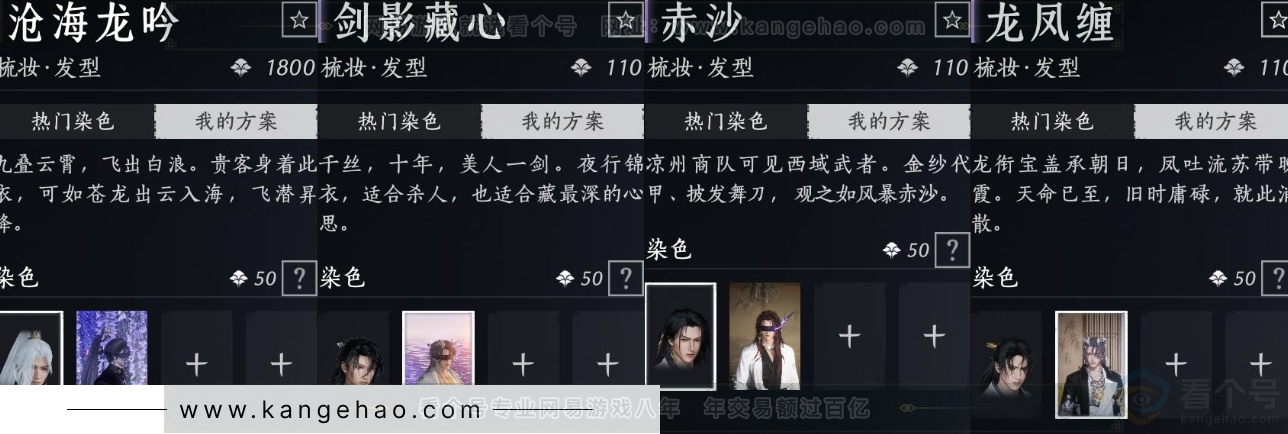 YYS32438燕云十六声账号详情图9