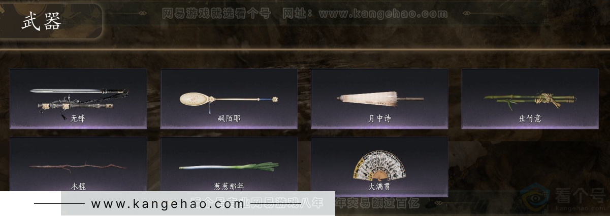 YYS32438燕云十六声账号详情图3