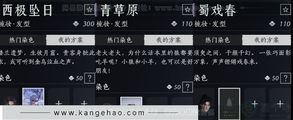 YYS32438燕云十六声账号详情图10