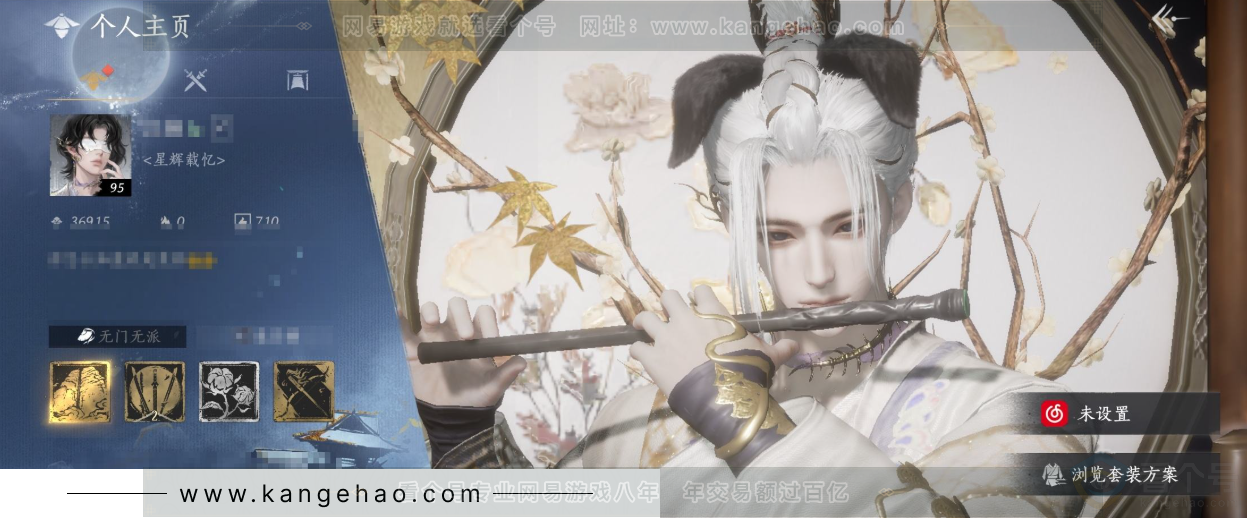 YYS32438燕云十六声账号详情图1