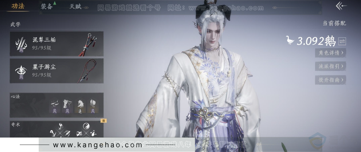 YYS32438燕云十六声账号详情图8