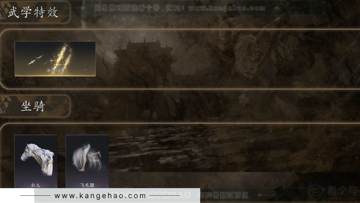 YYS32438燕云十六声账号详情图4