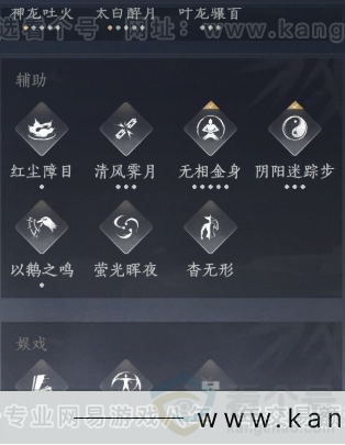 YYS32438燕云十六声账号详情图17