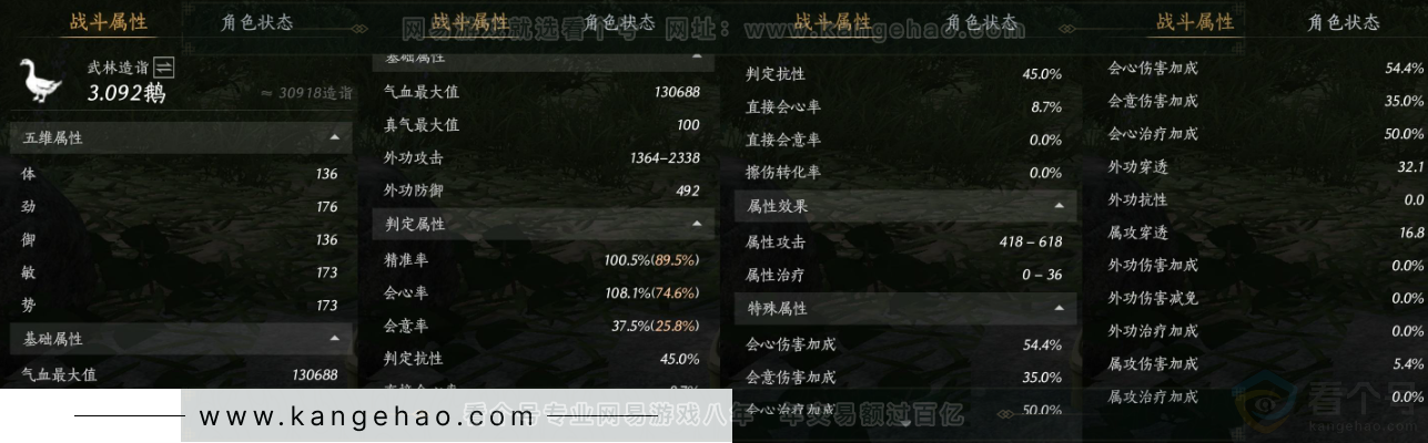 YYS32438燕云十六声账号详情图21