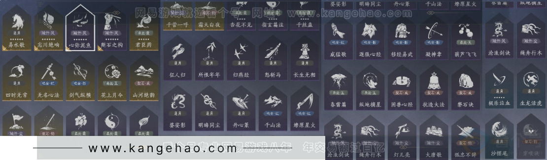 YYS32438燕云十六声账号详情图18