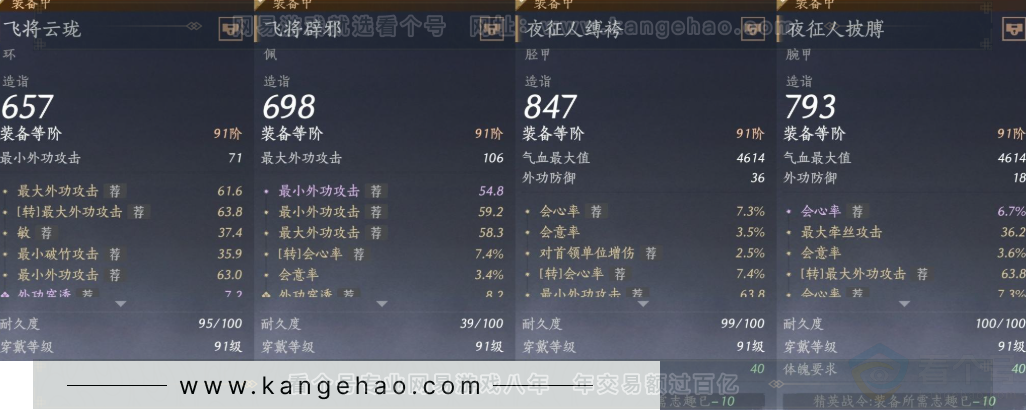 YYS32438燕云十六声账号详情图20