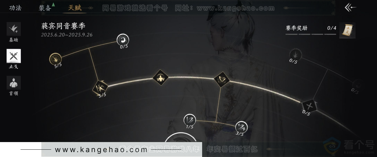 YYS32438燕云十六声账号详情图29