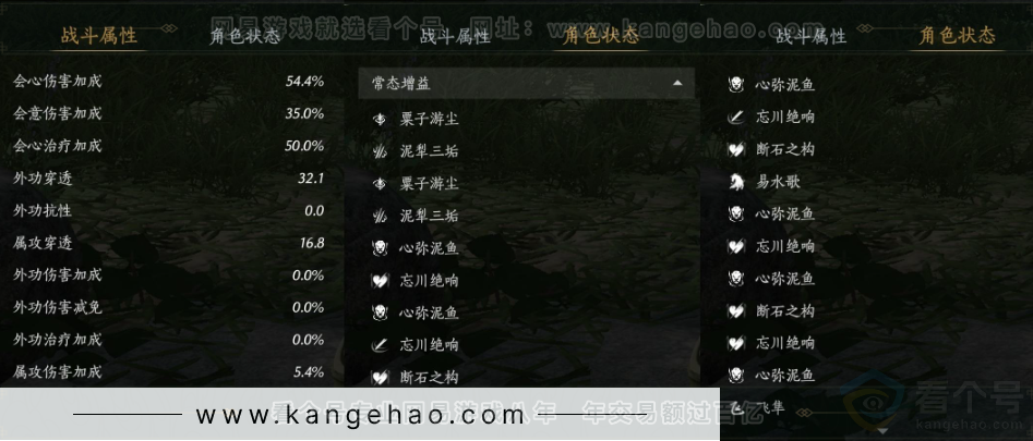 YYS32438燕云十六声账号详情图22