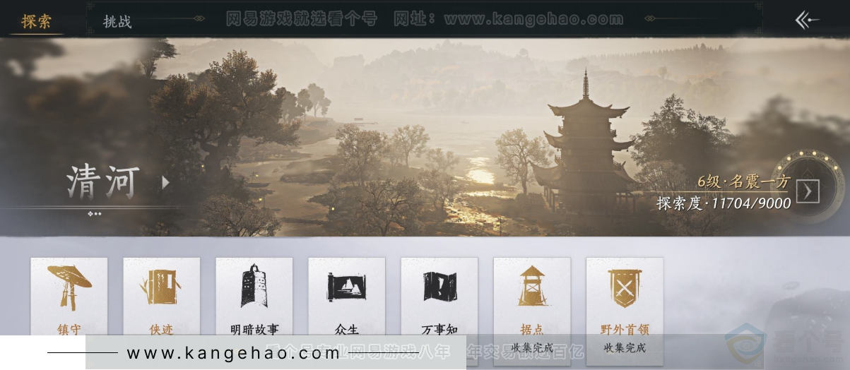 YYS32438燕云十六声账号详情图25