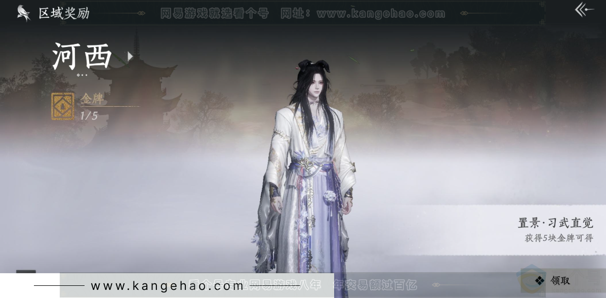 YYS32438燕云十六声账号详情图30