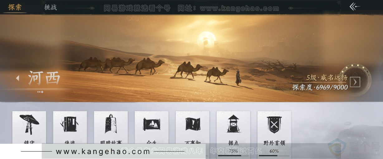 YYS32438燕云十六声账号详情图27