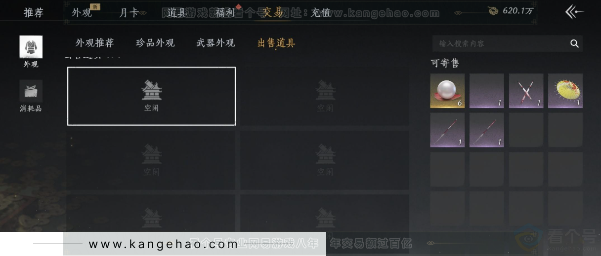 YYS32438燕云十六声账号详情图34