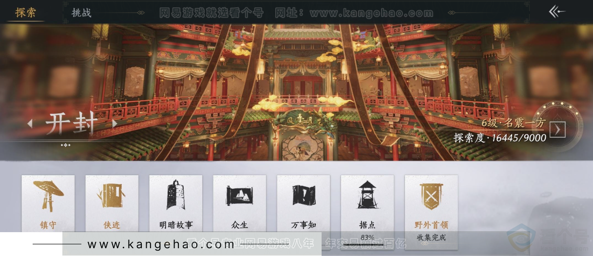 YYS32438燕云十六声账号详情图26