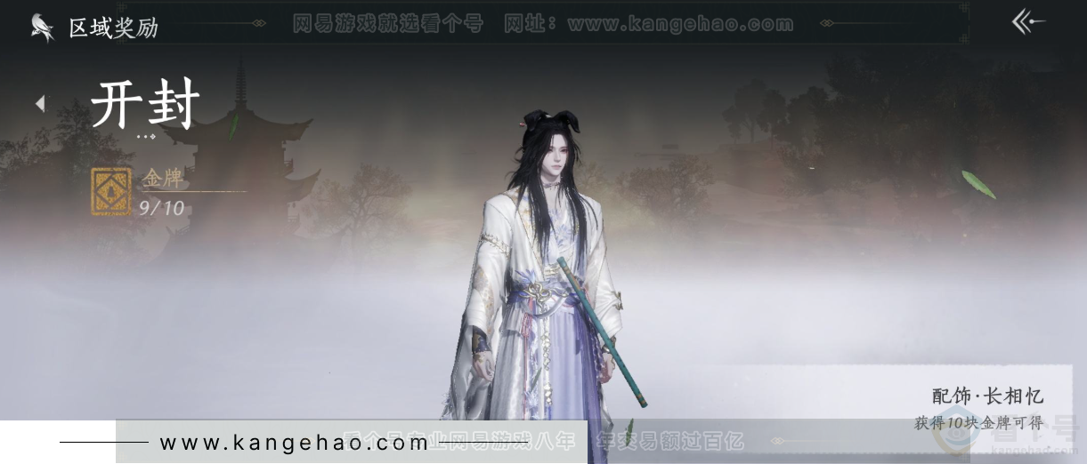 YYS32438燕云十六声账号详情图32